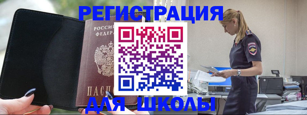 прописка в квартире в Кирсанове