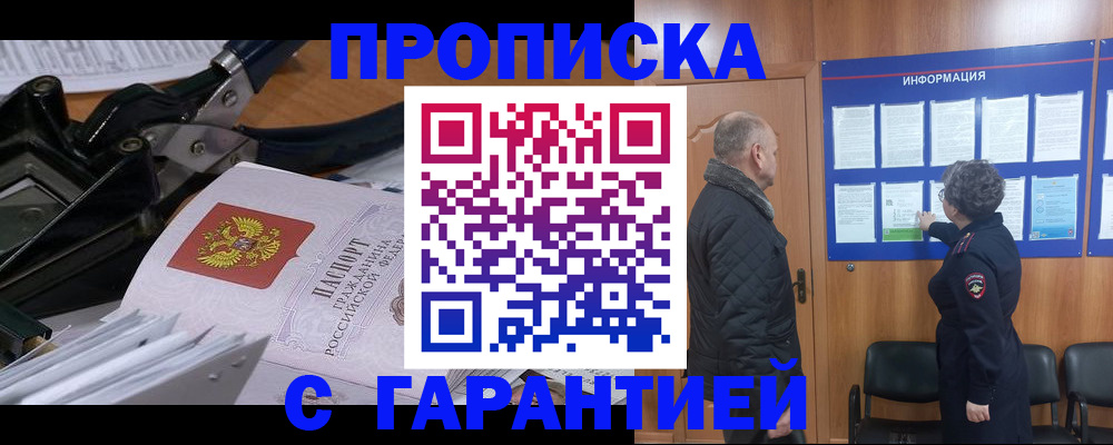 миграционный учет в Кирсанове