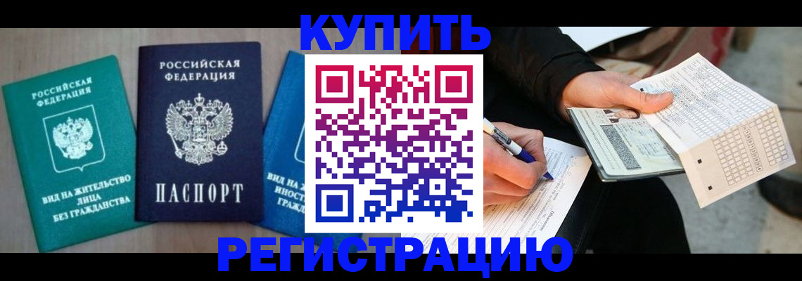 прописка для школы в Кирсанове