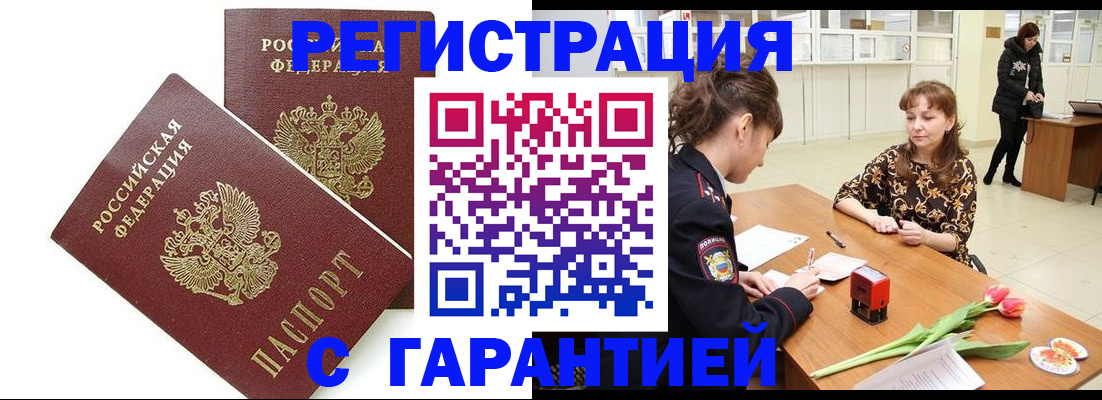 временная регистрация госуслуги в Кирсанове