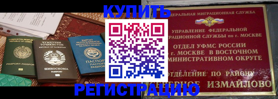 временная регистрация надежно в Кирсанове