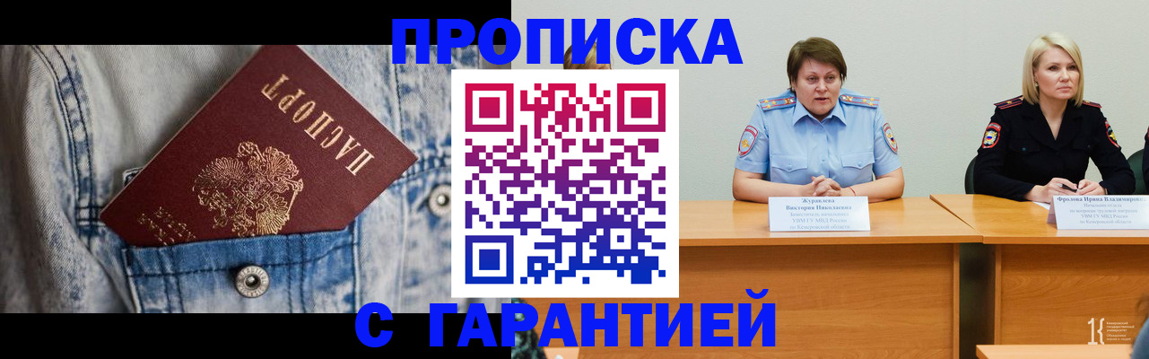 пропишу в квартире в Кирсанове